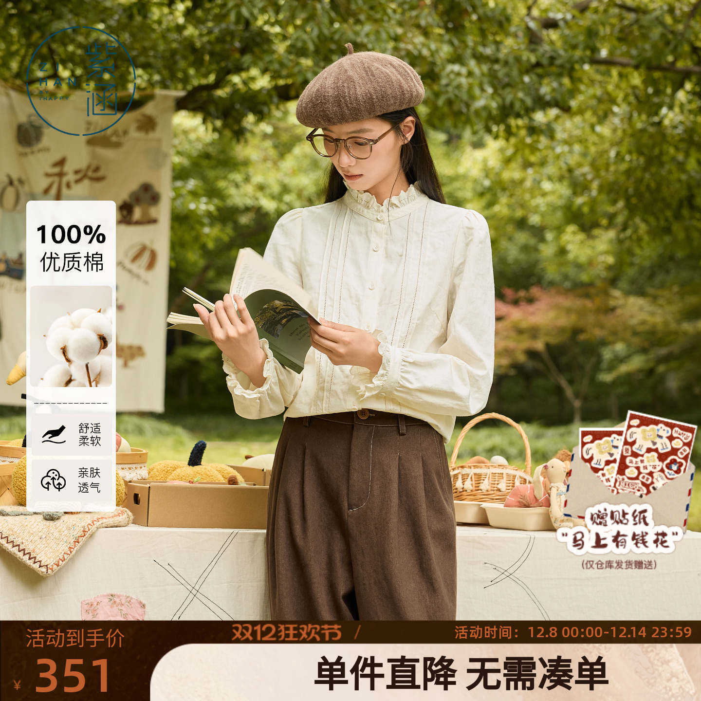 紫涵木耳边立领长袖衬衫女2025年秋季新款法式温柔风琴褶宽松衬衣