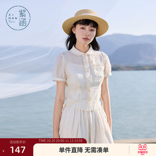 紫涵翻领短袖衬衫女士夏季新款米色吊带打底休闲修身显瘦薄透衬衣