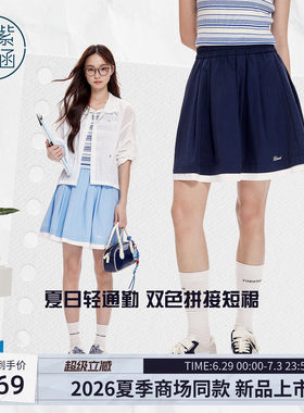 紫涵藏青高腰a字伞裙女2026夏季新款简约裙摆拼接白边松紧腰短裙