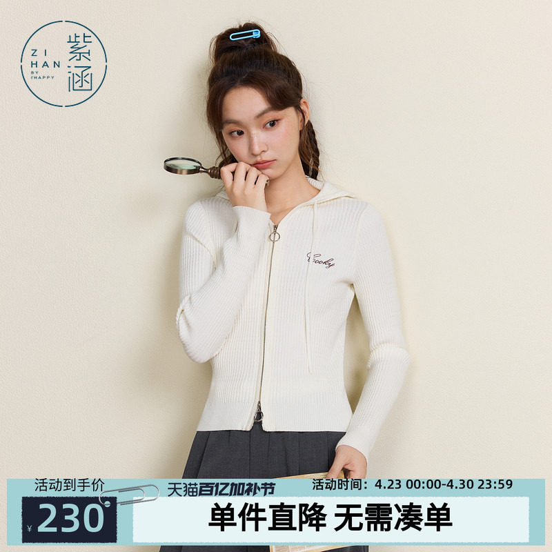 紫涵连帽双开拉链米白毛衣开衫女秋季新款修身显瘦刺绣针织衫上衣