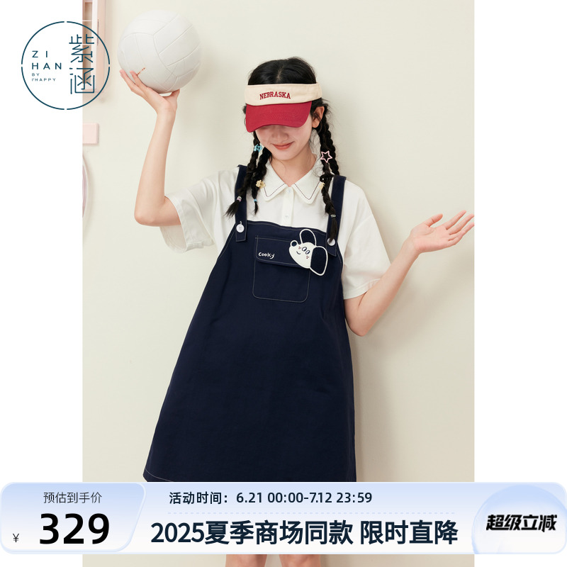 紫涵假两件衬衫拼接背带裙女2025年夏季新款学院风减龄短袖a字裙