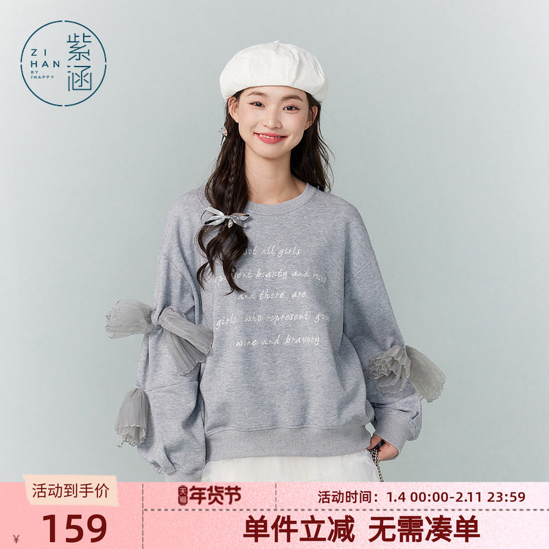 紫涵字母刺绣卫衣女秋季新款设计感甜美宽松显瘦圆领长袖套头上衣