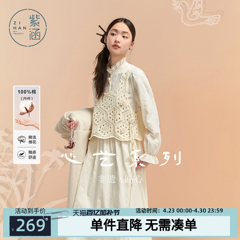 紫涵100%纯棉镂空钩花马甲拼接花边立领长袖连衣裙套装女冬季新款