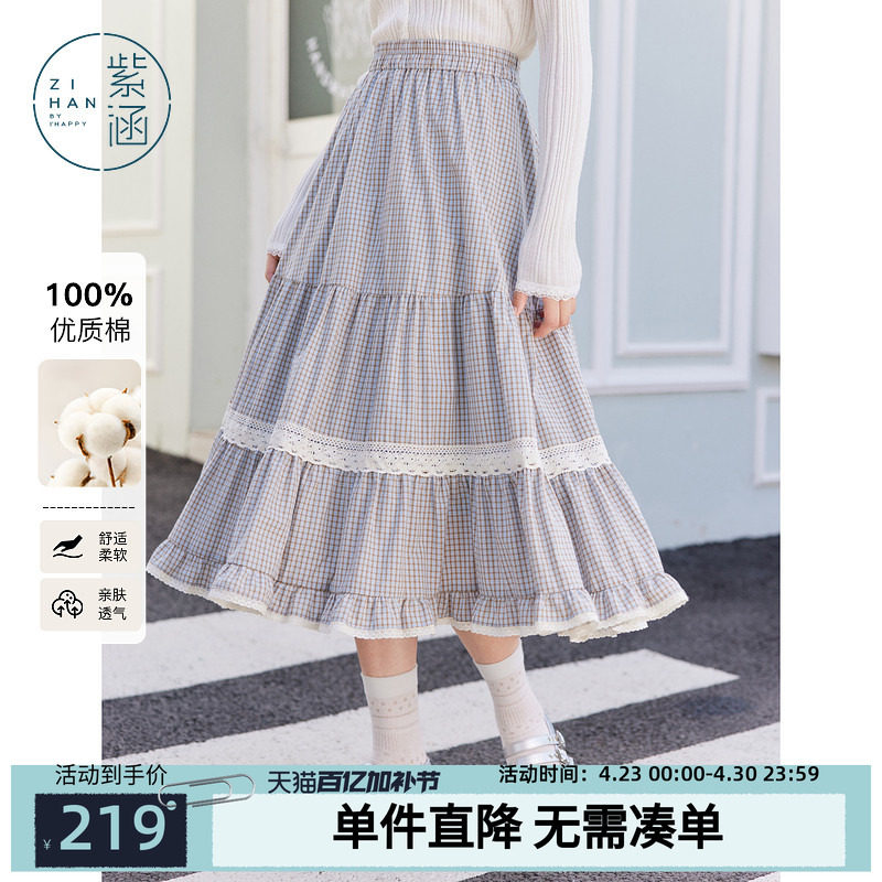 紫涵咖格蛋糕半身裙女春秋新款甜美蕾丝花边拼接松紧高腰a字长裙