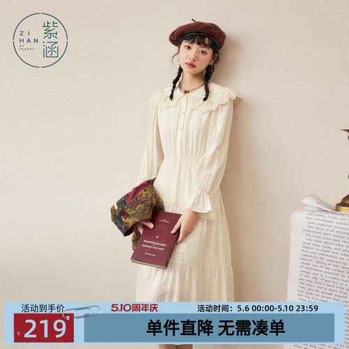 紫涵镂空娃娃领连衣裙女秋季新款甜美休闲收腰喇叭袖A字中长裙子
