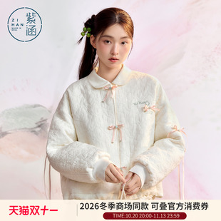 紫涵新中式蝴蝶结棉服外套女2026冬季新款甜美肌理感绣花翻领棉衣