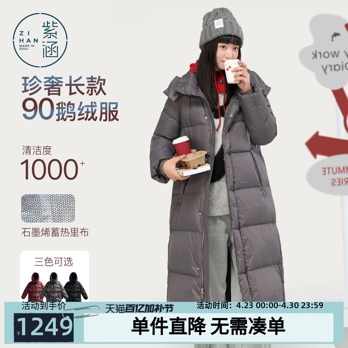 紫涵长款直筒立领鹅绒羽绒服外套女冬季新款通勤保暖连帽面包服