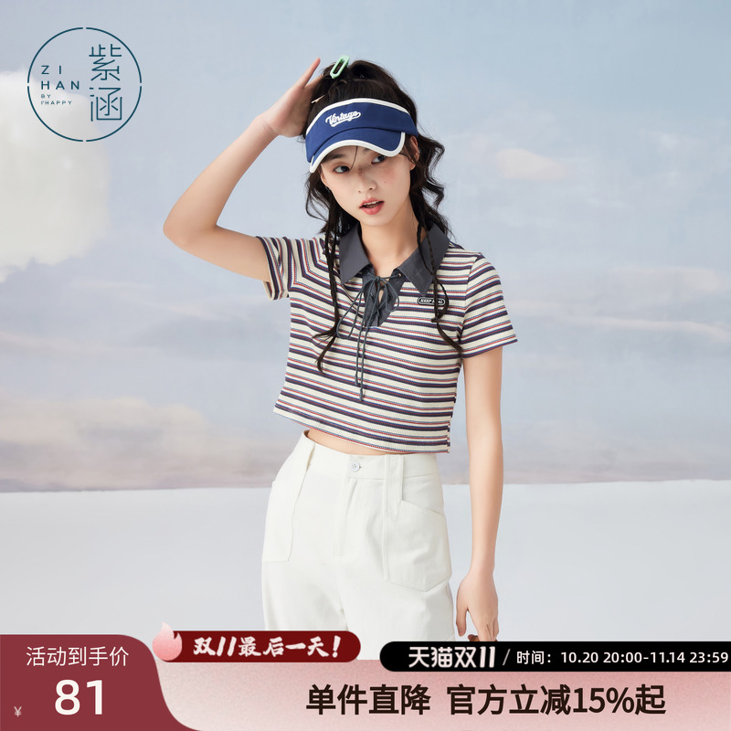 紫涵POLO领短袖T恤女夏季新款休闲撞色条纹短款修身针织小衫上衣