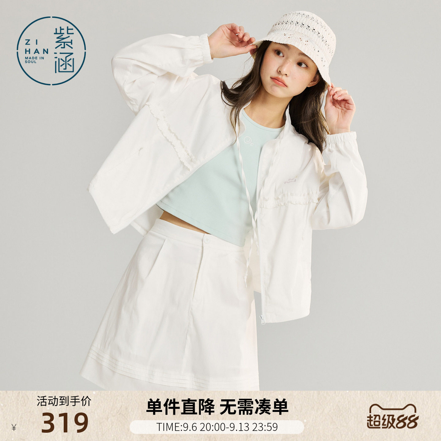 紫涵白色短款立领木耳边绣花外套风琴褶短裙两件套装女春季新款图片
