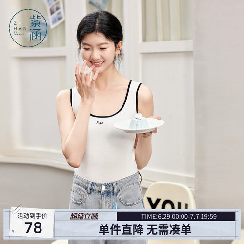 紫涵白色短款u领吊带背心女士夏季新款修身显瘦打底内搭无袖上衣