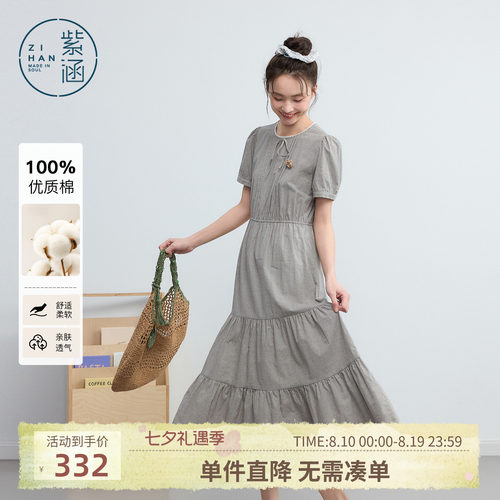 紫涵全棉灰格圆领短袖连衣裙女2026年夏季新款收腰拼接a字蛋糕裙