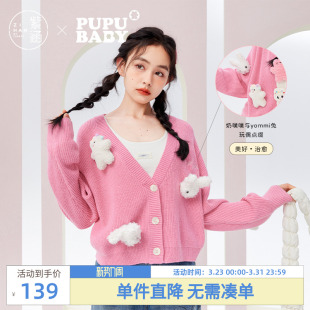 奶噗噗IP联名 新款 紫涵V领短款 秋季 休闲宽松毛衣外套 针织开衫