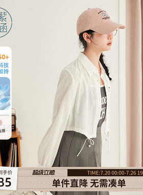 紫涵短款抽绳防晒白色衬衫外套女夏季新款学院风轻薄半透长袖上衣