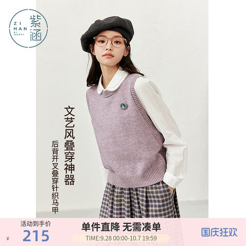 紫涵短款圆领紫色毛衣马夹背心女秋季新款文艺感后背开叉叠穿马甲