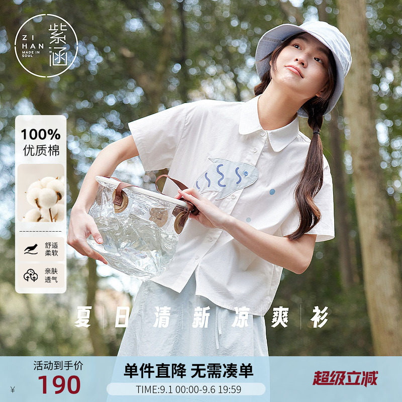 紫涵小鱼贴布刺绣短袖衬衫女夏季新款甜美设计感宽松休闲纯棉上衣图片
