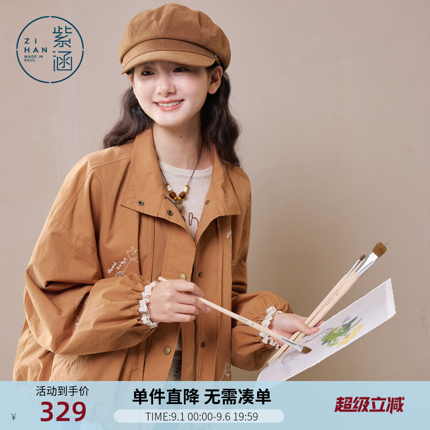 紫涵短款卡其花苞型立领外套女春季新款猫咪绣花宽松休闲拉链上衣图片
