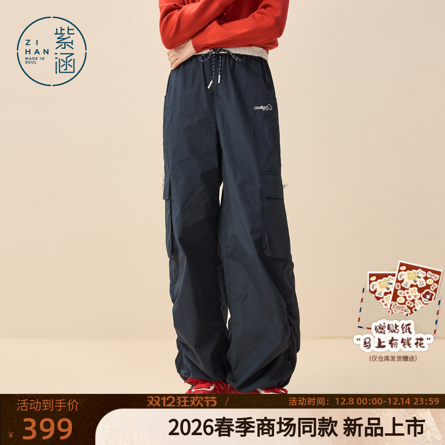 紫涵直筒阔腿工装裤女2026年春季新款撞色腰头宽松显瘦户外休闲裤