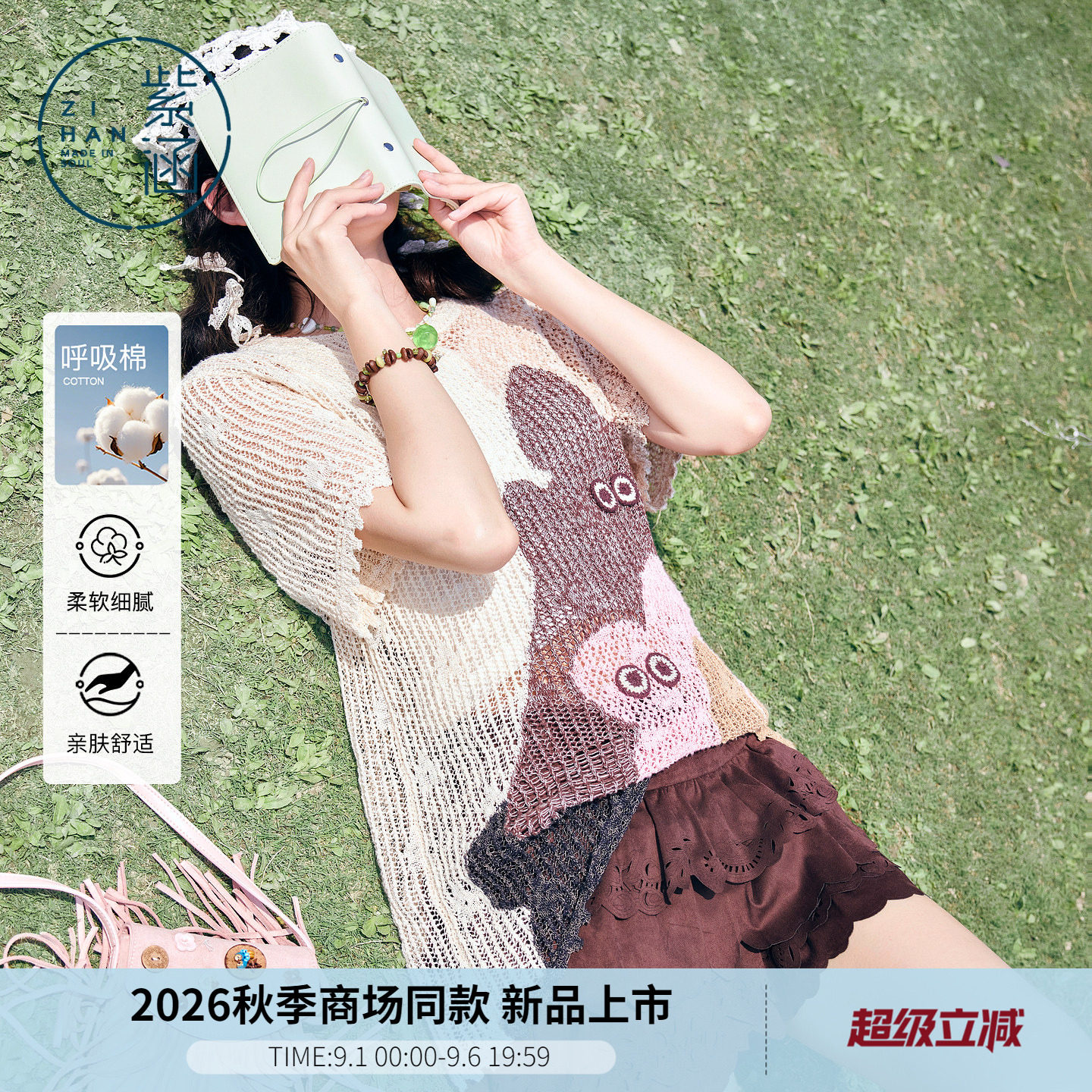 紫涵花边镂空短袖针织衫女2026年早秋季新款微透叠穿卡通小熊毛衫图片