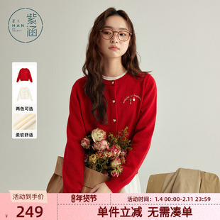 紫涵圆领刺绣针织开衫女春秋季撞色纽扣宽松休闲红色上衣打底开衫