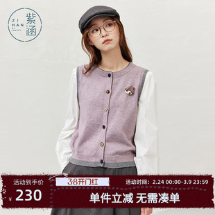 紫涵长袖拼接针织开衫女秋季新款文艺淡人风撞色圆领紫色毛衣外套