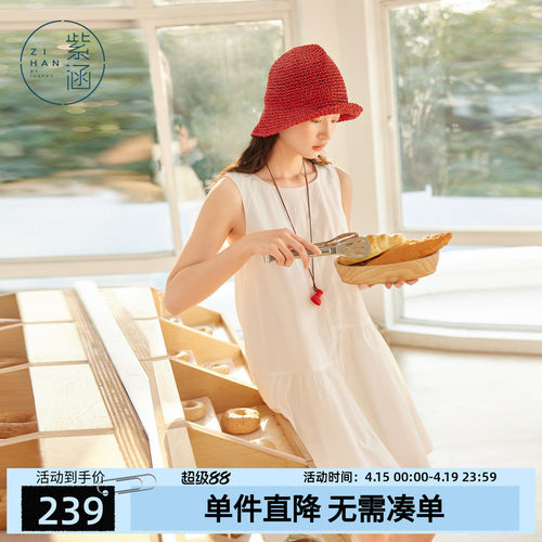 紫涵白色圆领无袖背心连衣裙女夏季新款法式简约时尚百搭a字短裙