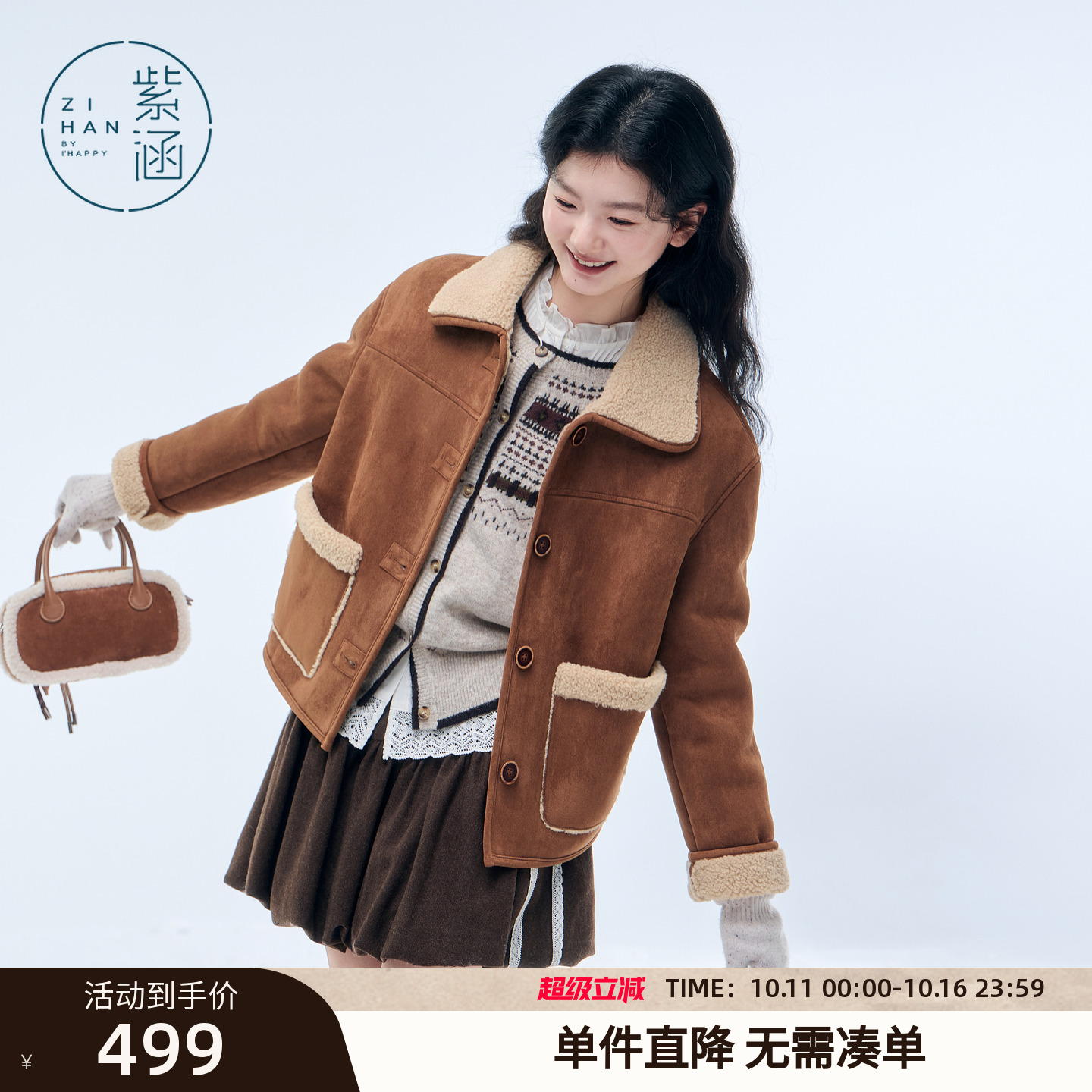 紫涵麂皮绒翻领外套女2025年冬季新款复古羊羔毛加绒保暖夹克上衣