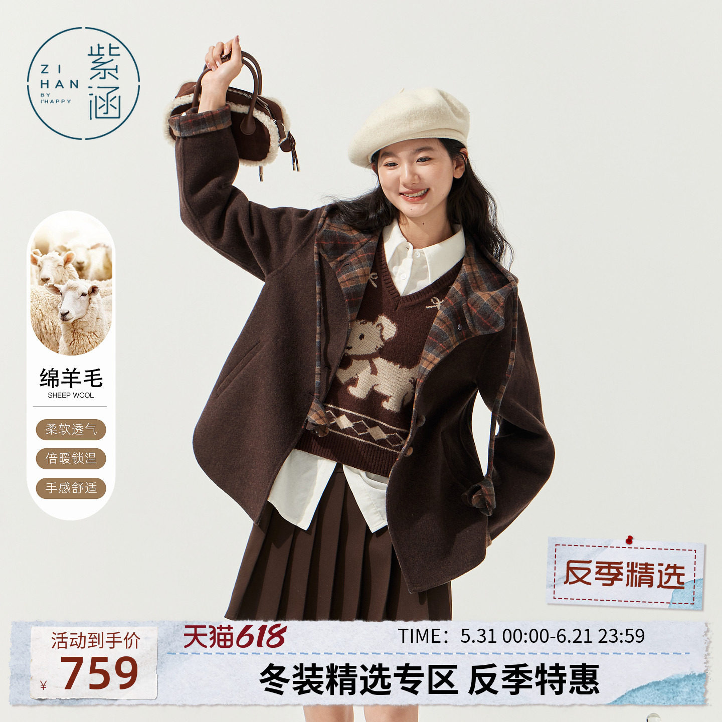 紫涵短款咖色羊毛双面呢大衣女冬季新款内里撞色格纹复古连帽外套