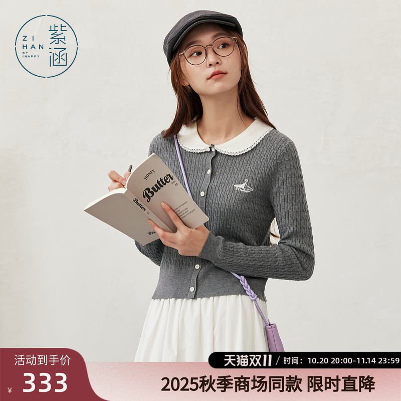 紫涵短款撞色翻领毛衣开衫女2025秋季新款文艺修身显瘦长袖针织衫