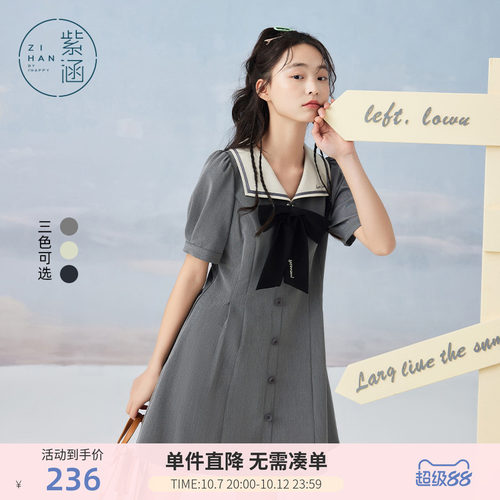 学院翻领撞色短裙甜美紫涵
