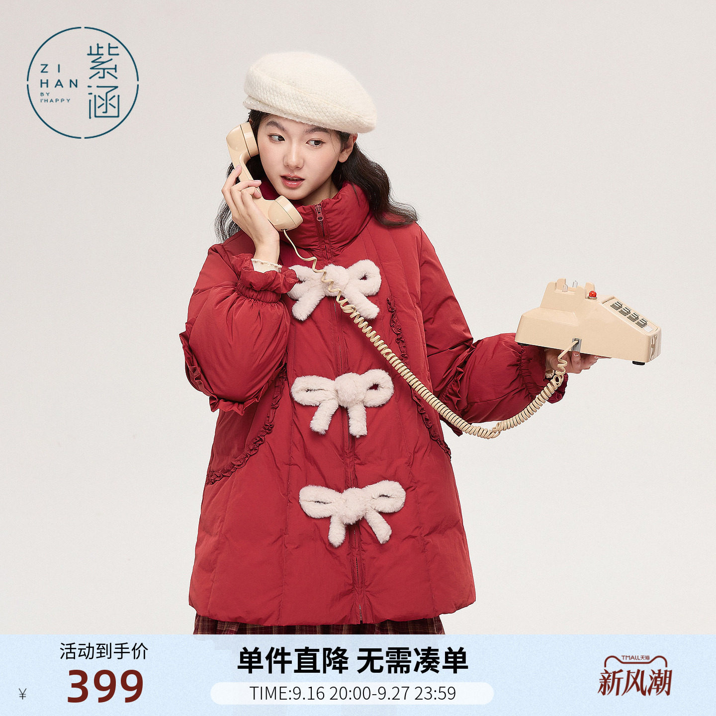 紫涵中长款红色立领羽绒服女冬季新款甜美蝴蝶结盘扣保暖鸭绒外套图片