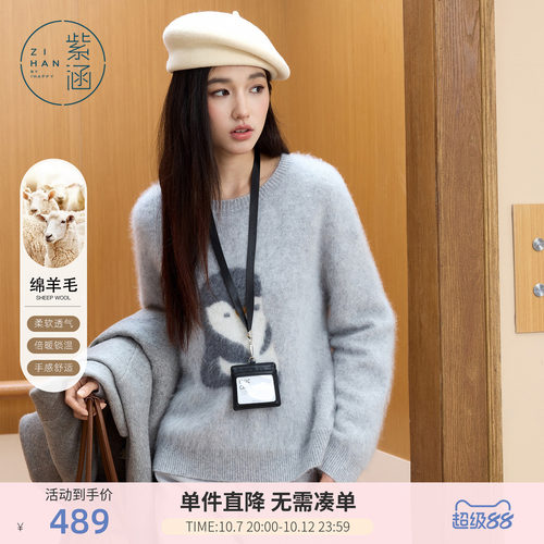 紫涵灰色羊毛拉绒毛衣女士冬季新款企鹅提花圆领宽松保暖内搭毛衫