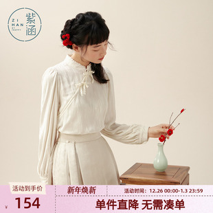 国风禅意灯笼袖 紫涵新中式 新款 女士冬季 内搭上衣 立领斜襟盘扣衬衫