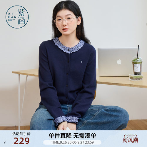 紫涵撞色格纹木耳花边针织开衫女春季新款韩系简约宽松圆领毛衫
