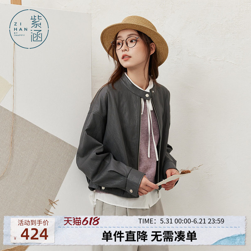 紫涵短款灰色立领皮衣外套女秋季新款复古微褶肌理感拉链夹克上衣
