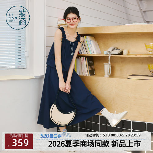 紫涵莱赛尔绿色吊带小衫a字半身裙上下两件套装女2026年夏季新款