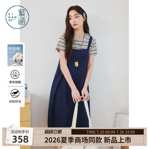 紫涵条纹正肩短袖T恤考拉绣花背带连衣裙两件套装女2026夏季新款
