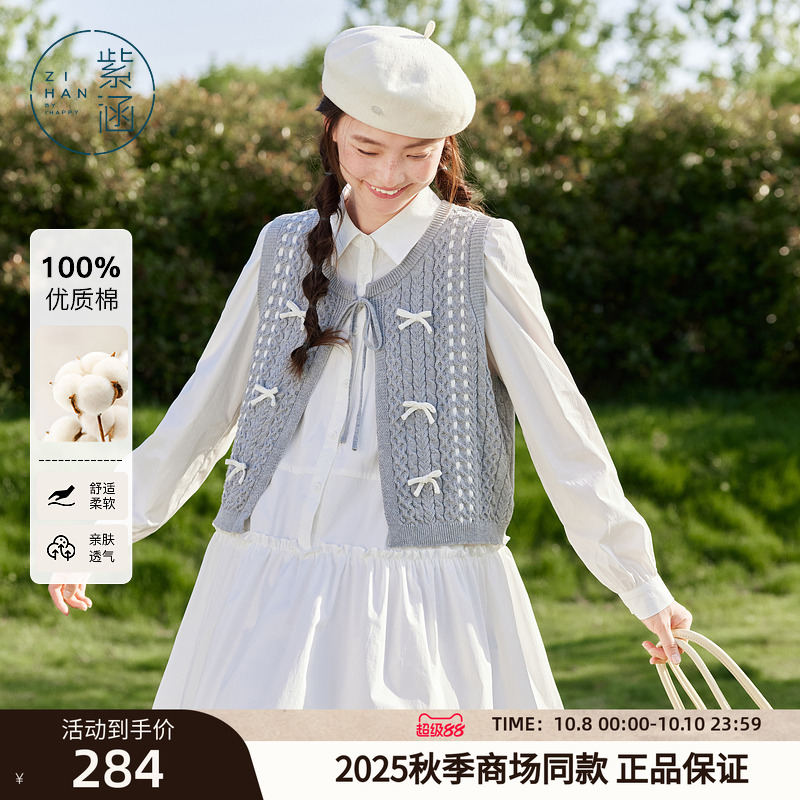 紫涵圆领系带针织马甲女2025秋季新款撞色蝴蝶结直筒叠穿外搭上衣