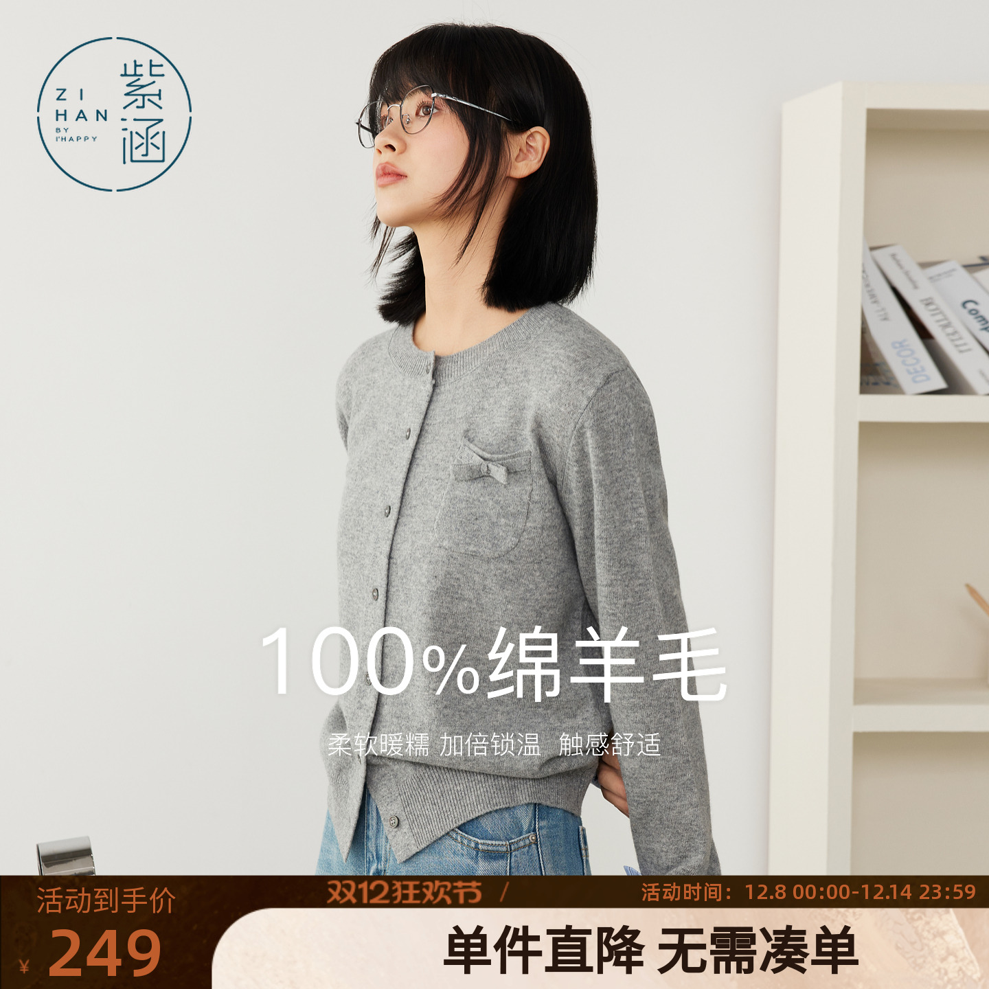 紫涵100%绵羊毛灰色针织开衫女2025秋季新款韩系简约圆领毛衣外套