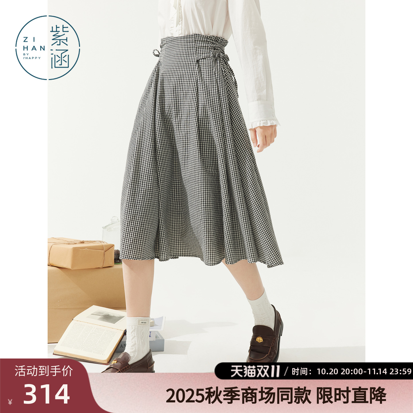 紫涵中长款高腰半身裙女2025年秋季新款日系两侧绑带收腰a字伞裙