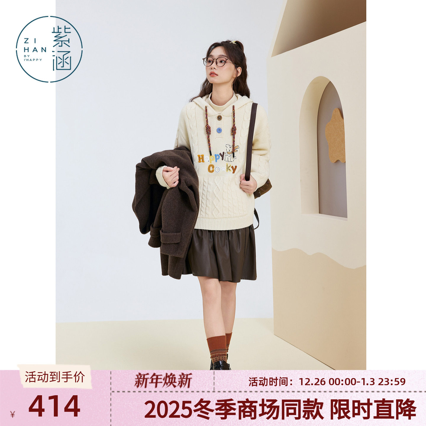 紫涵麻花连帽针织衫女2025冬季新款甜美字母小狗刺绣套头宽松毛衣