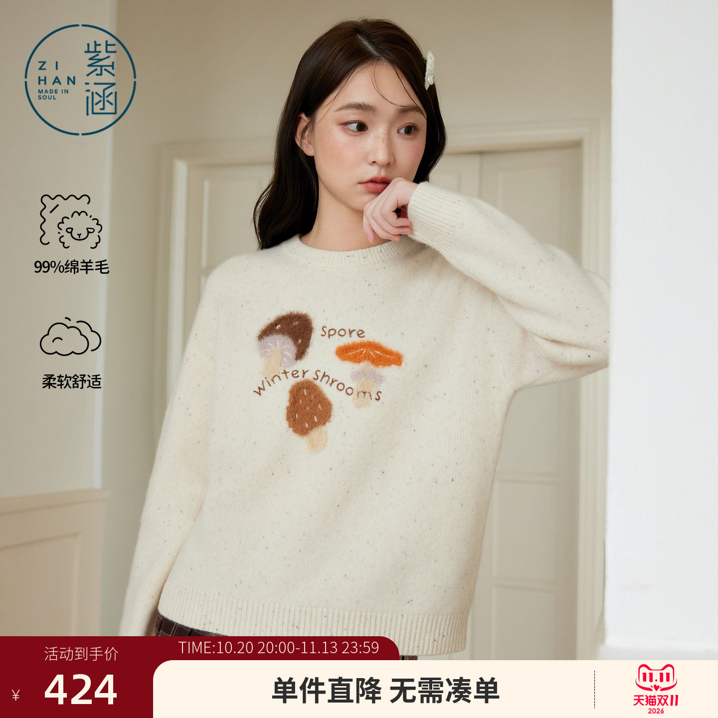 紫涵毛绒蘑菇彩点纱套头毛衣女2026年冬季新款宽松圆领软糯针织衫