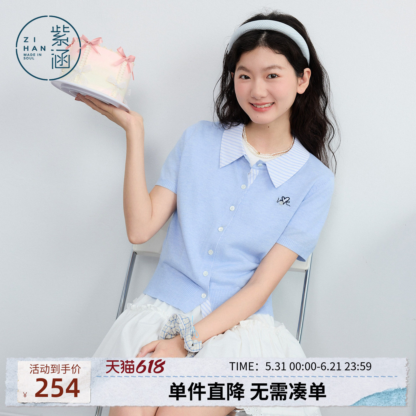 紫涵羊毛条纹翻领短袖针织开衫女2026年夏季新款刺绣正肩毛衫上衣