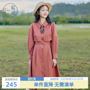 收腰领带中长款 女通勤简约时尚 基础长裙 裙秋季 紫涵休闲连衣裙衬衫