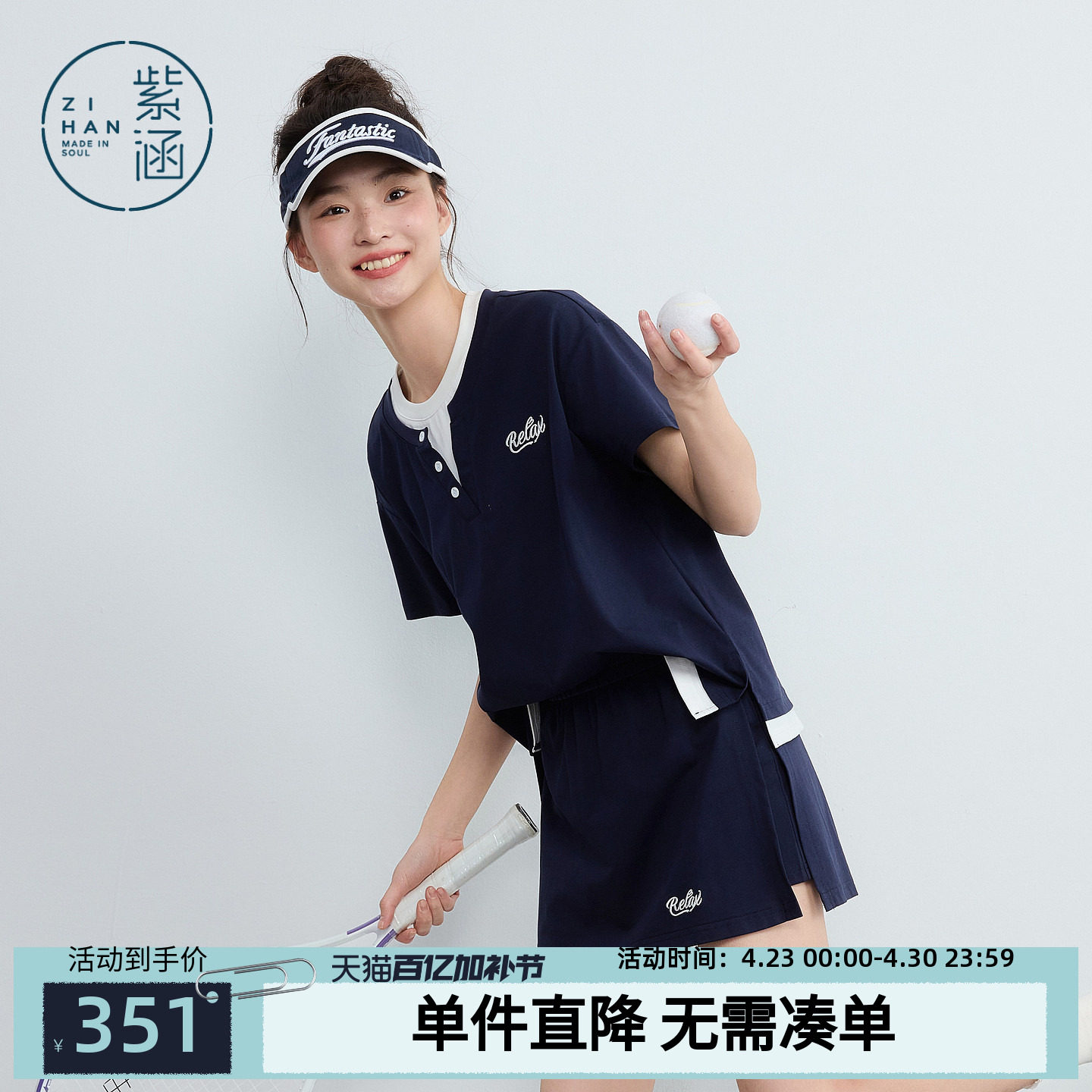 紫涵运动假两件短袖T恤松紧腰休闲短裤两件套装女2026年夏季新款