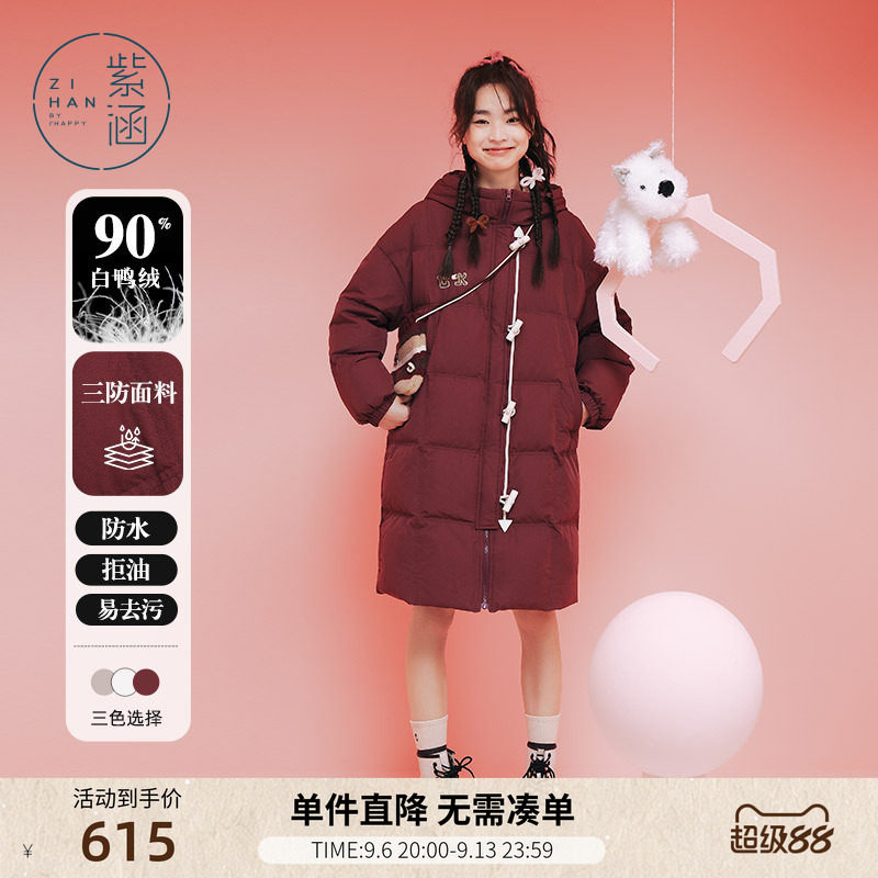 紫涵中长款直筒三防羽绒服外套女冬季新款宽松保暖鸭绒红色面包服