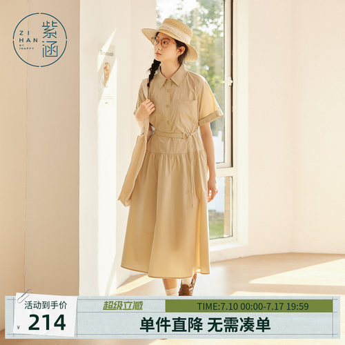 紫涵工装风短袖衬衫连衣裙女士夏季新款简约米色收腰拼接a字长裙