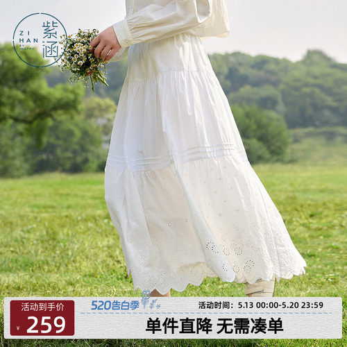 紫涵拼接中长款仙女裙女春秋季新款白色简约镂空花边a字半身裙子
