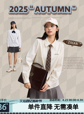 紫涵学院风白色长袖衬衫女秋季新款甜美前胸刺绣内搭宽松休闲衬衣