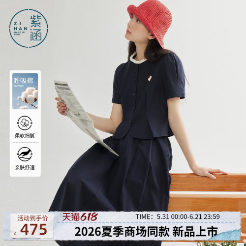 紫涵复古文艺风花边圆领短袖上衣a字伞裙两件套装女2026夏季新款