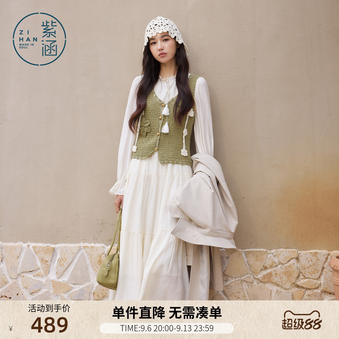 紫涵绿色无袖针织马甲背心长袖a字拼接连衣裙两件套装女春季新款图片